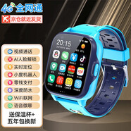 小天才酷蓋【5G全網(wǎng)通+微信視頻長待機(jī)】WIFI智能兒童電話手表插卡GPS定位防水小學(xué)初中生男女孩手表電話 經(jīng)典版藍(lán)【視頻通話+講故事+定位+支付】