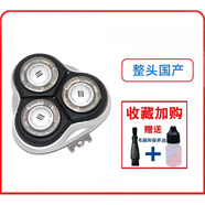 飛利浦（PHILIPS）適用飛利浦剃須刀 HQ7340 HQ7140 HQ7360 HQ7320XL刀頭配件 整體頭部（單層刀片）