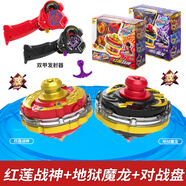 躍越爆甲戰(zhàn)陀2赤焰龍騎兒童拉線(xiàn)陀螺玩具超變戰(zhàn)陀雙層合金旋轉(zhuǎn)坨螺 2款對(duì)戰(zhàn)(紅蓮戰(zhàn)神+地獄魔龍)大盤(pán)