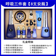 【品牌】蘇秘37Sum37開學(xué)禮呼吸水分套盒呼吸sum37水乳套裝保濕滋 3件套帶6個(gè)安瓶精華