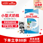 皇家狗粮 幼犬奶糕 幼犬狗粮 小型犬 MIS30 通用粮 2月以下 3KG