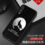 潮妹 適用于華為p20pro手機殼男款硅膠防摔磨砂勵志文字潮流全包邊薄保護軟套 狼道 p20pro含指環(huán)支架
