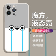 美十美分（MSMF）新款創(chuàng)意搞怪薩卡班甲魚(yú)蘋(píng)果手機(jī)殼網(wǎng)紅卡通趣味潮流液態(tài)軟硅膠外殼全包防摔耐臟保護(hù)套適用男女款 【魔方古董白】薩卡班甲魚(yú)1-MF1956 iPhone13Mini