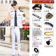 邁詩(shī)蒙售樓部形象崗禮賓服夏季新式保安工作服套裝男安保物業(yè)形象崗禮賓 短袖+白褲+黑貝雷-1星2杠-11 XL