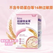 紐康特（Neocate）【官方直售】紐康特米萃米粉嬰幼兒寶寶輔食 紐康特米粉200g*5盒【刮碼發(fā)出介意勿拍】