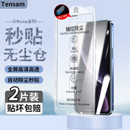 Tensam 適用蘋果11/XR防窺鋼化膜全屏貼合手機(jī)膜防爆覆蓋保護(hù)貼膜 蘋果11/xr【JY秒貼無塵倉】高清*2片裝