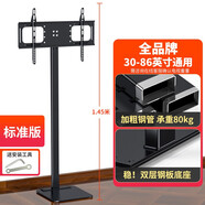 魔典32-70英寸落地電視機支架直播橫豎通用型掛架隱藏立式簡(jiǎn)約液晶顯示器展示架掛架子325570 L99A標準版【1.45米】