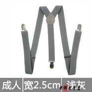 暢印 背帶男士女士通用吊帶吊褲帶褲背帶子褲子背帶褲夾子英倫配飾黑色 淺灰色 -(2.5cm寬)