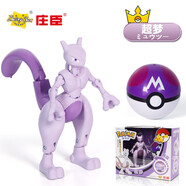 莊臣寶可夢(mèng)精靈皮卡丘變形球蛋大偵探寵物兒童玩具禮物 ZC8905 超夢(mèng)