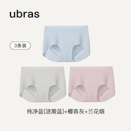 ubras無尺碼包臀無痕隱形高彈女士內(nèi)褲女7A抗菌棉襠平角褲-3條裝均碼