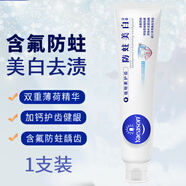 牙醫(yī)生含氟防蛀健白牙膏 潔白牙齒 減少軟垢 強健牙齒 【亮白去漬】防蛀美白180g*1支
