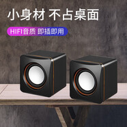 羅巴赫（LUOBAHE） 電腦臺式機筆記本桌面迷你小音箱有線重低音多媒體USB供電家用小型喇叭音響 【筆記本電腦桌面小音箱】黑色