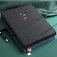 嘉然恒 筆記本本子筆插加厚A4羊巴皮面記事本商務(wù)會(huì )議記錄本軟面抄大學(xué)生手賬本文藝勵志日記本可定制-黑色