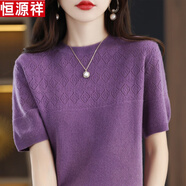 恒源祥高檔夏季桑蠶絲短袖t恤女2024新款圓領(lǐng)真絲短袖針織衫女寬松洋氣 深紫色 2XL 建議130-140斤