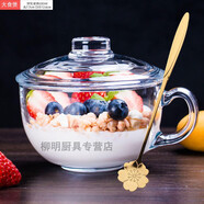 樂(lè )艾瑾透明無(wú)鉛鋼化玻璃早餐杯牛奶泡燕麥可愛(ài)大肚杯防摔帶蓋矮胖大容量 鋼化玻璃600毫升+櫻花勺