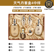 后（WHOO）拱辰享三件套拱振享平衡套盒爽膚水乳液面霜 天氣丹2件套10月【企劃】
