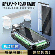 圣莫拉華為P70Pro/+鋼化膜 HUAWEI P70Ultra手機膜uv全膠全屏覆蓋防窺指紋解鎖曲面高清淡指紋保護膜 防窺款【新全膠uv鋼化膜】2片裝配貼膜神器 華為Pura 70 Pro / HBN-AL00