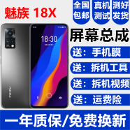 魅族18X X8 Pro7屏幕总成Pro7Plus Pro6Plus触摸Note9液晶显示内外森麦康 魅族18X【不带框黑色】纯原AMOLED指纹高刷版