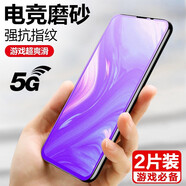 麥諾禾 小米mix3磨砂鋼化膜5G故宮特別版全屏抗藍(lán)光游戲電競(jìng)手機(jī)保護(hù)貼膜 小米mix3【全屏磨砂抗藍(lán)光鋼化膜】2片裝