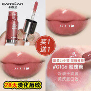 卡姿蘭（Carslan）有色唇部精華蜜口紅唇釉中樣唇彩淡化唇紋七夕情人節(jié)禮物送女友 G106蜜瑰糖