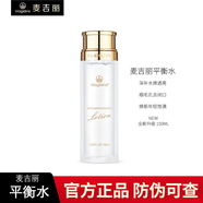 麥吉麗（Mageline）平衡水酵母精萃二次清潔柔膚水保濕控油生日禮物 平衡爽膚水 150ml