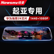 紐曼起亞汽車(chē)行車(chē)記錄儀k5智跑k2傲跑k3煥馳k4福瑞迪kx3/5高清原廠(chǎng) 黑色 雙鏡頭+套餐六