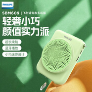 飛利浦（PHILIPS）SBM609 小蜜蜂擴音器教師專(zhuān)用藍牙音箱導游腰掛麥克風(fēng)喇叭喊話(huà)器教學(xué)講課便攜式 綠色