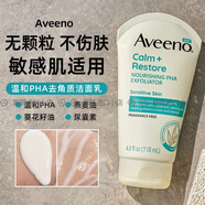 艾惟諾美進口三重燕麥敏感肌鎮(zhèn)靜舒緩修復保濕 去角質潔面乳118ml