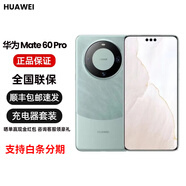 華為【分期免息】Mate 60 Pro 衛(wèi)星通話 超可靠玄武架構 全網通5G雙卡 Mate60 Pro 雅川青 12GB+512GB+6期免息 官方標配+原封未激活+全國聯(lián)保