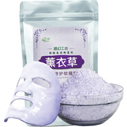 詠萃軟膜粉閉口粉刺面膜粉清涼修護(hù)補(bǔ)水養(yǎng)膚250g面膜美容院用 薰衣草