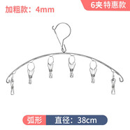 宅一起多功能不銹鋼晾衣夾衣架防風(fēng)夾子強(qiáng)力不銹鋼曬衣服夾子家用襪子夾子 弧形6夾【1個(gè)裝】