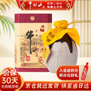 牛欄山酒廠(chǎng)直供 百年牛欄山二鍋頭濃香型純糧名酒口糧白酒陳釀三牛 52%vol 400mL 1瓶