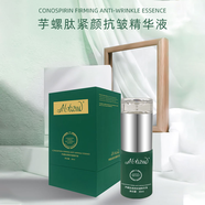火安春草本精油精華液緊致眼霜補水保濕面霜精粹乳卸妝肌底液禮盒 芋螺肽緊顏抗皺精華液