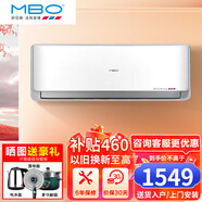 美博（MBO）空調(diào) 冷暖掛機(jī)新能效節(jié)能靜音壁掛式智能家電臥室出租房  除濕  自清潔 純銅管包安裝 1匹 五級(jí)能效 冷暖定頻含安裝