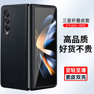 正件 適用三星Fold3手機(jī)殼保護(hù)套 W22保護(hù)殼 Z Fold3 5G保護(hù)套真皮翻蓋世心系天下全包后背防摔超薄-黑