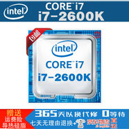 i7-2600 i5-2400 i3-2100電腦CPU升級Intel/英特爾 CORE/酷睿二代 i7-2600K 主頻:3.4 四核八線程  LGA1155接口