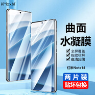 開美智（KMaxAI）適用小米紅米Note14手機(jī)膜高清水凝膜Redminote14超薄全屏防刮防指紋保護(hù)貼膜柔性軟膜-2片裝