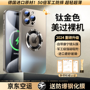 曼爾適用【一體防塵網(wǎng)】蘋(píng)果15promax手機殼微磨砂防指紋露標玻璃鏡頭液態(tài)硅膠邊iPhone16promax保護套 【Magsafe磁吸款】鈦灰色 蘋(píng)果15promax