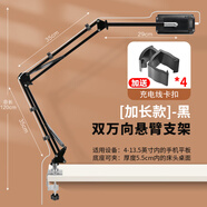 X&X 懶人手機支架床頭平板支架躺床上看視頻電視直播夾桌面架子ipad通用折疊臂加長(cháng)款支撐架 黑色【手機平板通用】三段懸臂式【雙萬(wàn)向加長(cháng)款】