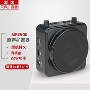 愛課（AKER） 藍(lán)牙擴(kuò)音器教師便攜腰掛小蜜蜂喊話器22w功率音響音箱 MR2500有線款 有線款黑色