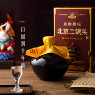 京都二鍋頭 京都黑壇 北京二鍋頭 清香型京味白酒禮盒 56度 500mL 1瓶 (單瓶)