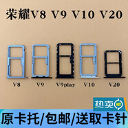 森麥康 華為榮耀V8 V9 V9play v10 6plus卡托卡槽sim手機插卡座卡拖森麥康 V8卡托(典雅灰)
