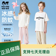 瑁恩·瑁愛（Mn·Mo）兒童夏季純棉薄款防蚊褲寶寶燈籠褲男女童運(yùn) 男01組合2條裝 170建議身高160cm左右 均碼