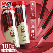 晨光（M&G）鉛筆小學(xué)生HB無(wú)鉛毒六角筆桿考試素描繪圖2B鉛筆兒童幼兒園初學(xué)者用一二年級學(xué)習專(zhuān)用 【紅桿2B 100支/2桶】+卷筆刀+橡皮