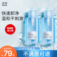 透真（LUCENBASE）氨基酸卸妝水 眼唇臉卸妝液溶解彩妝清爽溫和深層清潔黑頭卸妝乳 【快速卸凈】泡泡卸妝水500ml