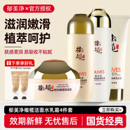 郁美凈橄欖套裝面霜女爽膚水保濕乳液洗面奶液夏季清爽不油膩補(bǔ)水保濕 水乳霜潔面套裝