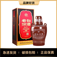 汾酒 53度 老白汾10 475ml 單瓶裝
