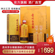 杜醬酒（金獎(jiǎng)15）茅臺(tái)鎮(zhèn)53度醬香型白酒 純糧食坤沙酒 年份窖藏老酒 53度 500mL 6瓶 整箱裝+禮袋+帶酒杯