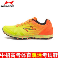 海爾斯（HEALTH） 中考體育用鞋男女學(xué)生體考體測跑步鞋田徑考試訓(xùn)練立定跳遠(yuǎn)鞋 606橘色（正常碼數(shù)） 40