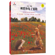 刺猬和兔子賽跑（小小藝術(shù)家·幼兒藝術(shù)啟蒙繪本·名畫名著系列）